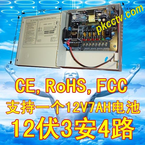 cctv power supply box DC12V3A 4 channel